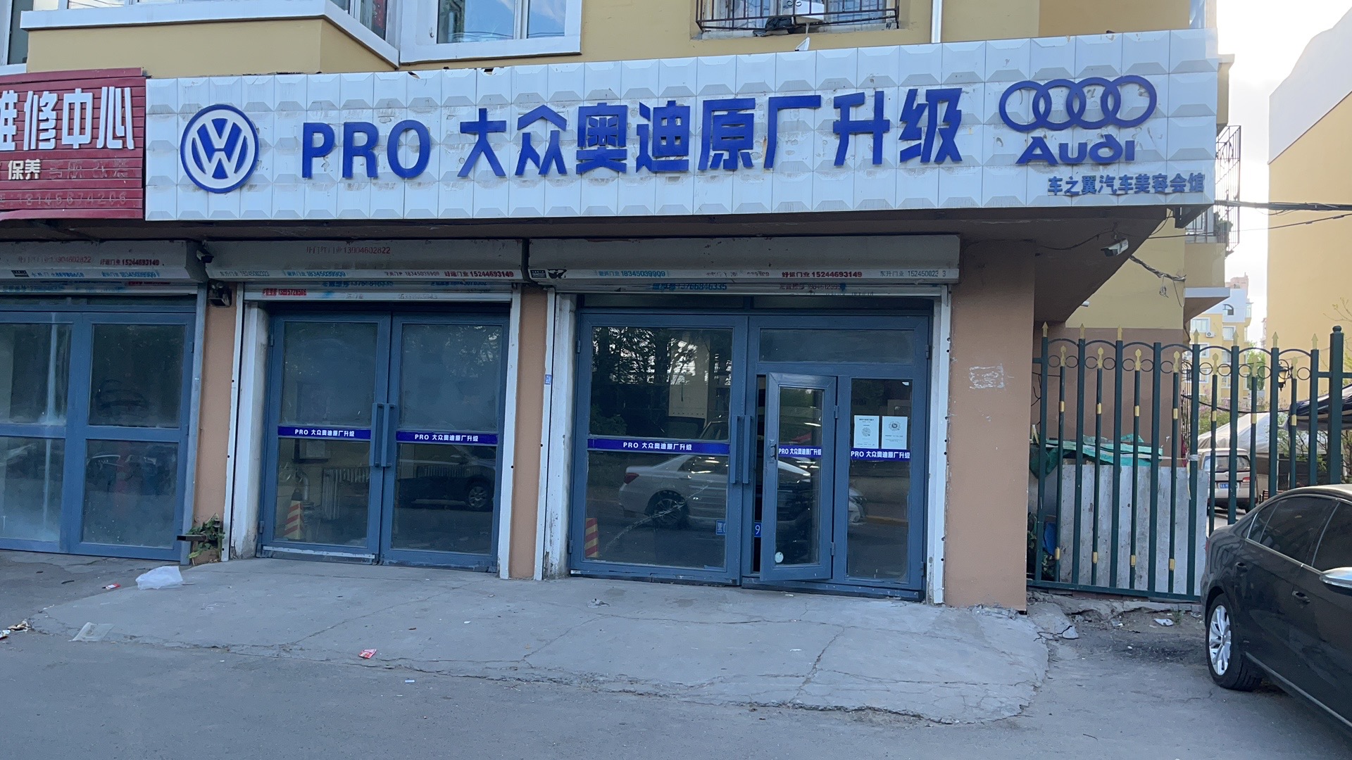 哈尔滨奥迪